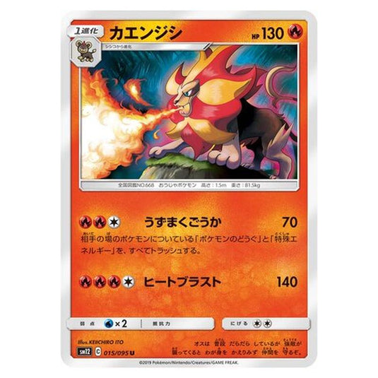 Pokemon - Alter Genesis - Pyroar - 15/117