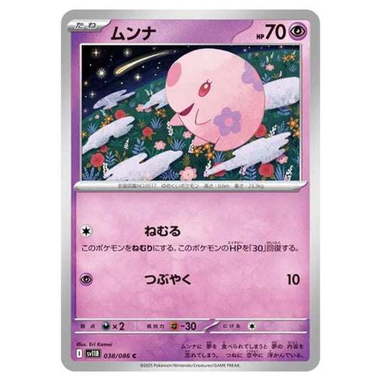 Pokemon - Black Bolt - Munna - 038/086
