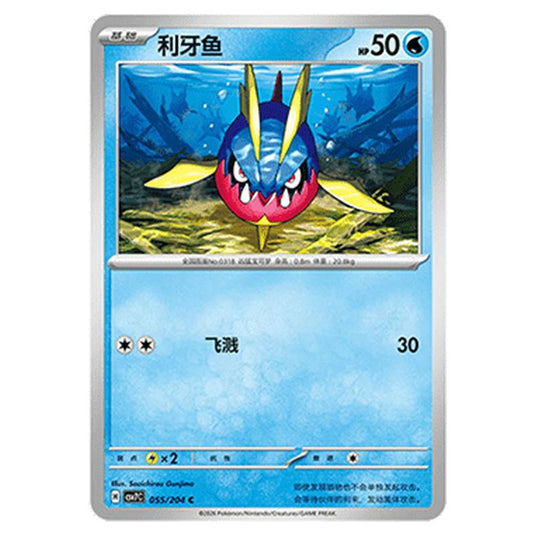 Pokemon - Blade Awakened - Carvanha - 055/204