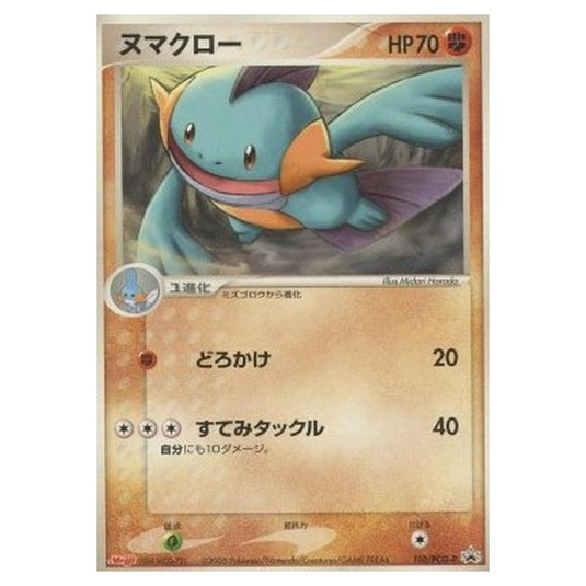 Pokemon - PCG - Promos - Marshtomp - 0110/047