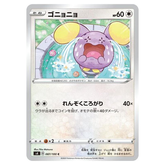 Pokemon - Amazing Volt Tackle - Whismur - 87/121