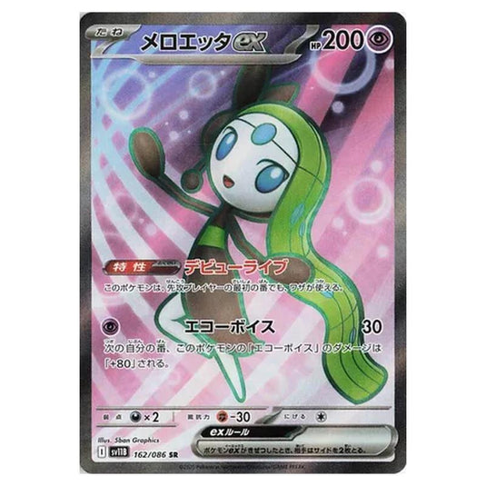 Pokemon - Black Bolt - Meloetta ex - 162/086