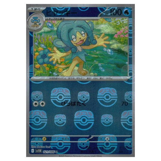 Pokemon - Black Bolt - Master Ball Reverse Holo - Simipour - 021/165