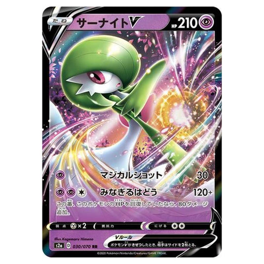 Pokemon - Explosive Walker - Gardevoir V - 30/86