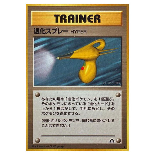 Pokemon - Crossing the Ruins... - Hyper Devolution Spray - 56/56