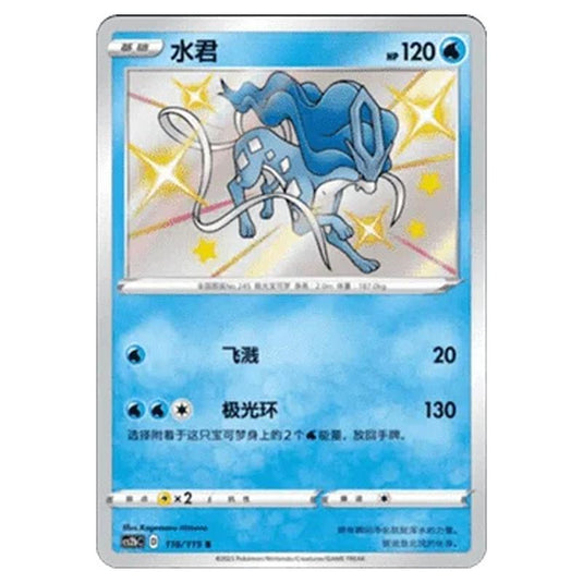 Pokemon - CS2b - Vivid Portrayals - Suicune - 116/115