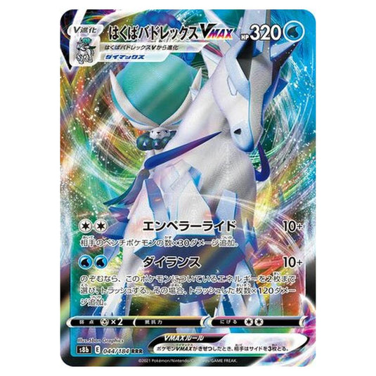 Pokemon - VMAX Climax - Ice Rider Calyrex V - 44/293