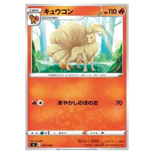 Pokemon - Start Deck 100 - Ninetales - 047/414
