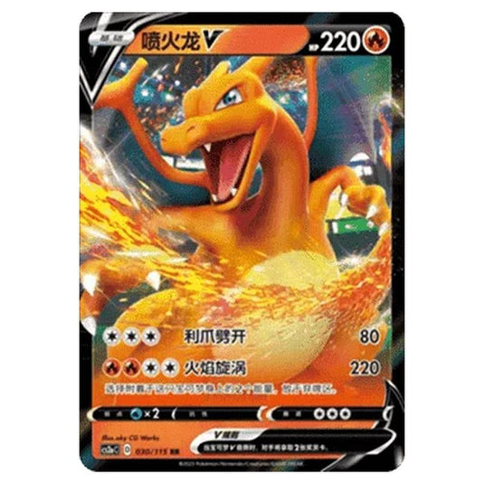Pokemon - CS2a - Vivid Portrayals - Obsidian - Charizard V - 030/115