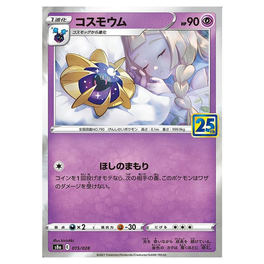 Pokemon - 25th Anniversary Collection - Cosmoem - 015/028