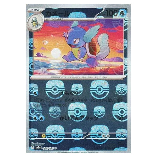 Pokemon - Pokémon Card 151 - Master Ball Reverse Holo - Wartortle - 008/165
