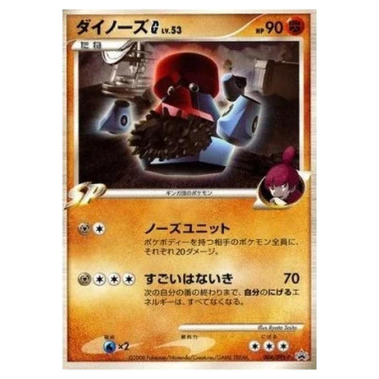 Pokemon - DPt - Promos - Probopass [G] Lv.53 - 0004/047