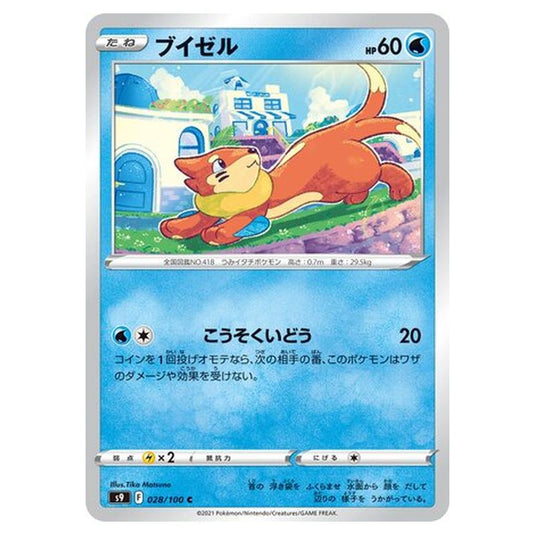 Pokemon - Star Birth - Buizel - 28/127