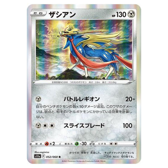 Pokemon - Incandescent Arcana - Zacian - 52/94