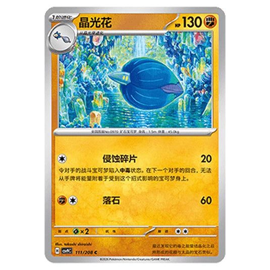 Pokemon - CSV9: Stellar Crystal - Glimmora - 001/208