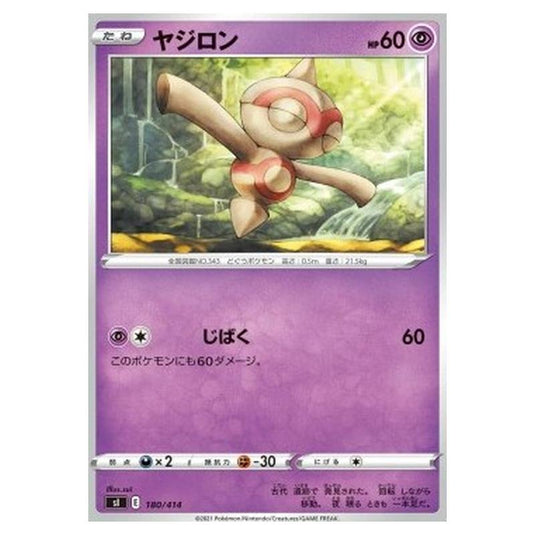 Pokemon - Start Deck 100 - Baltoy - 180/414