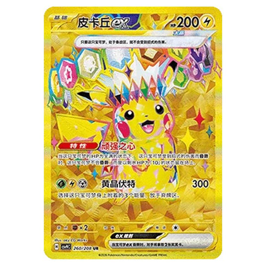 Pokemon - CSV9: Stellar Crystal - Pikachu ex - 001/208