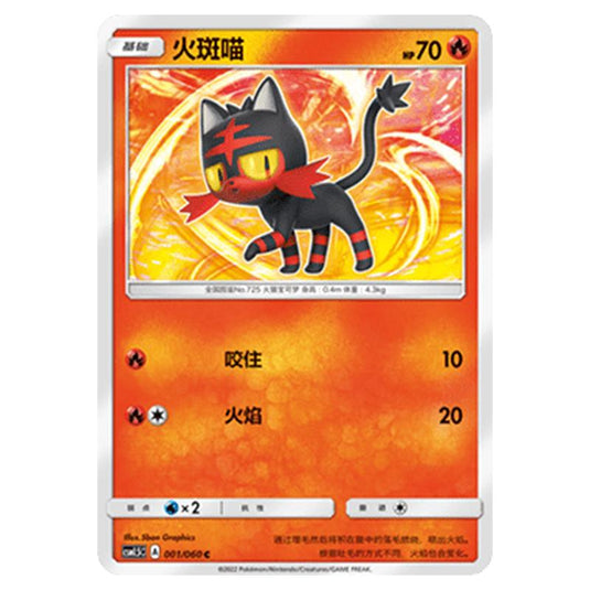 Pokemon - CSM1.5 - Battle Elite - Litten - 001/060