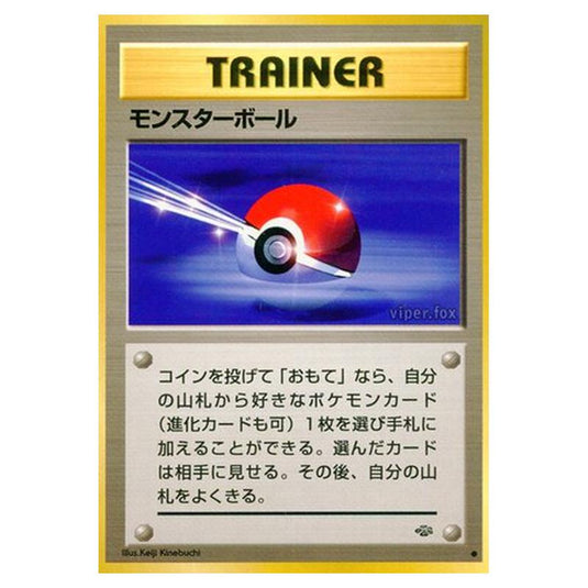 Pokemon - Pokémon Jungle - Poké Ball - 48/48