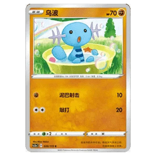 Pokemon - CS2a - Vivid Portrayals - Obsidian - Wooper - 038/115