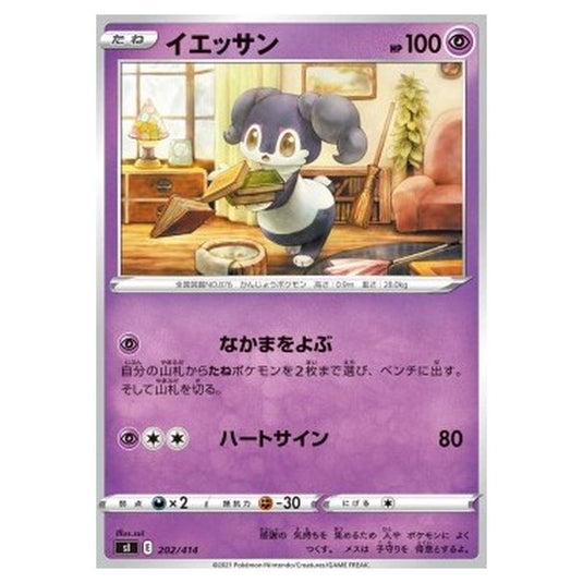 Pokemon - Start Deck 100 - Indeedee - 202/414