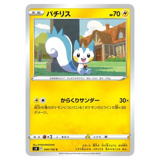 Pokemon - Star Birth - Pachirisu - 40/127