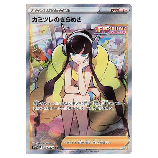 Pokemon - VSTAR Universe - Elesa\\'s Sparkle - 246/262