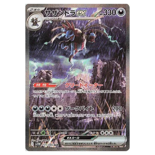 Pokemon - White Flare - Hydreigon ex - 171/086