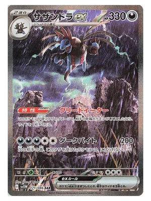 Pokemon - White Flare - Hydreigon ex - 171/086