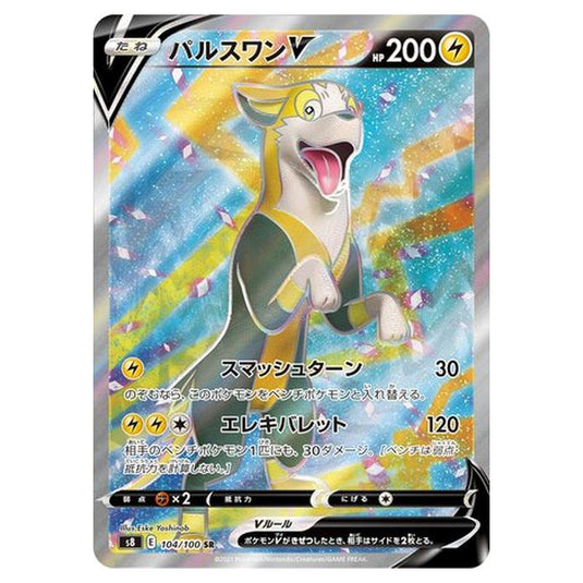 Pokemon - Fusion Arts - Boltund V - 104/129
