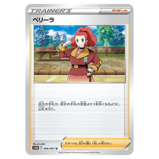 Pokemon - Time Gazer - Zisu - 66/88