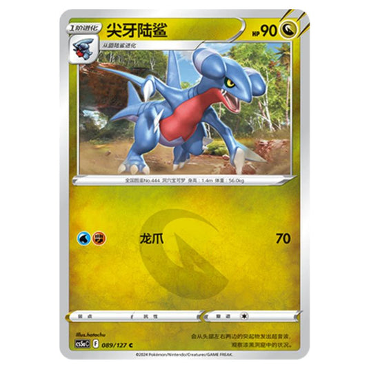 Pokemon - CS5a - Brave Enchanting Stars - Brave - Gabite - 089/127
