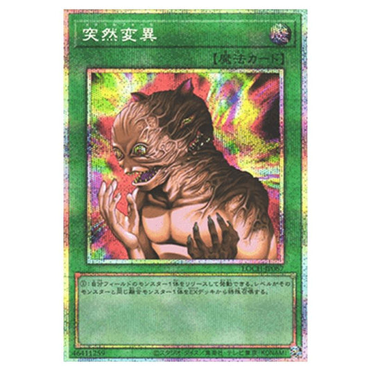 Yu-Gi-Oh! - OCG Limit Over Collection - The Heroes - Metamorphosis (Secret Rare) - LOCH-JP-EN067