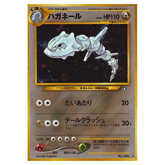 Pokemon - Gold, Silver, to a New World... - Steelix - 57/96