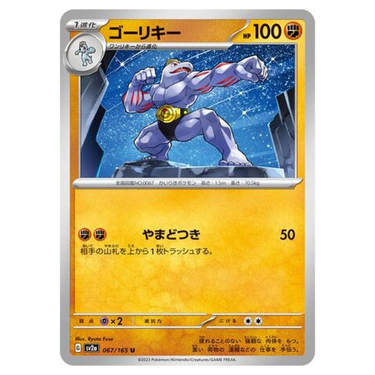 Pokemon - Pokémon Card 151 - Machoke - 067/210