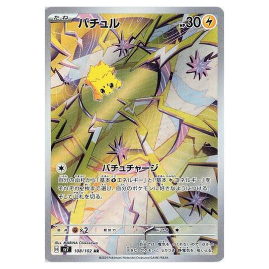Pokemon - Stellar Miracle - Joltik - 108/102