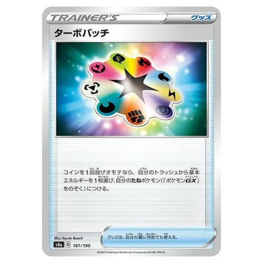 Pokemon - Sword & Shield - Shiny Star V - Turbo Patch - 161/330