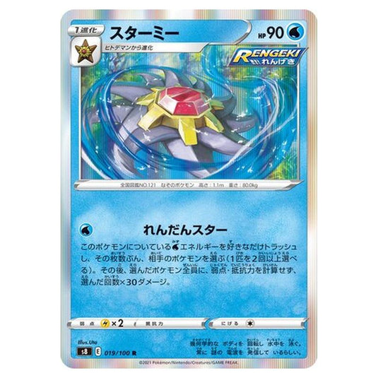 Pokemon - Fusion Arts - Starmie - 19/129