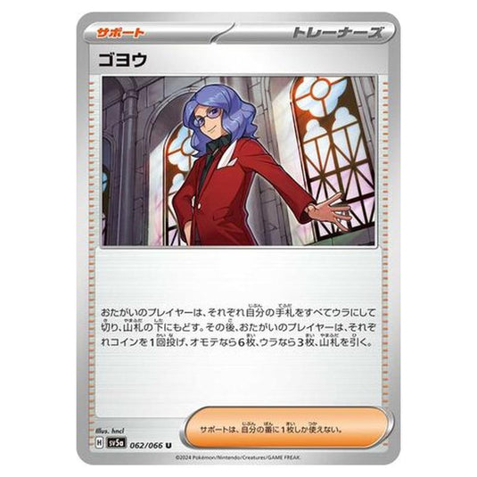 Pokemon - Crimson Haze - Lucian - 062/066