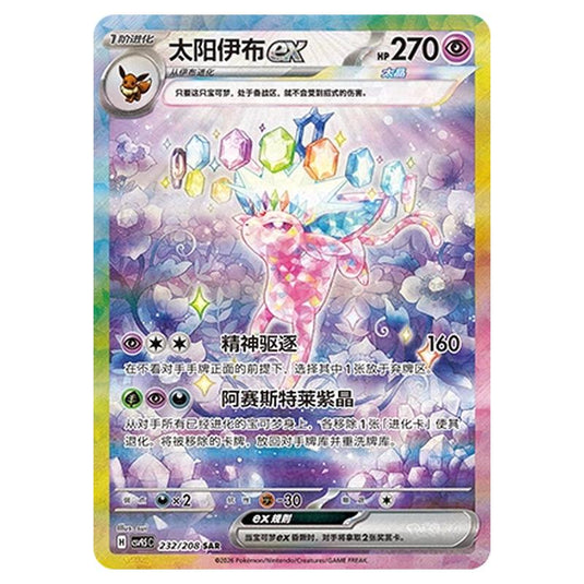 Pokemon - Terastal Grand Gathering - Espeon ex - 232/208
