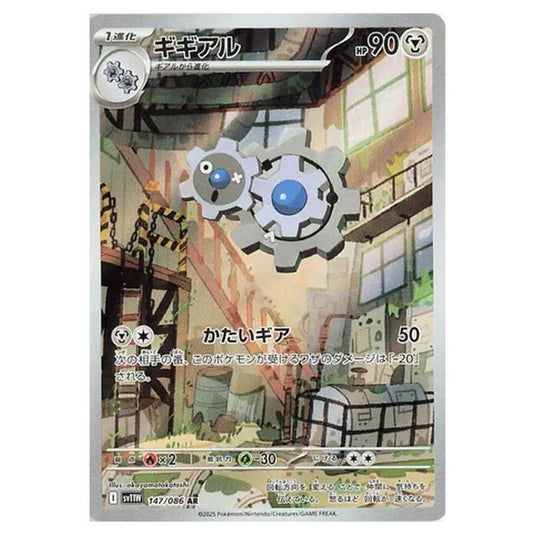 Pokemon - White Flare - Klang - 147/086