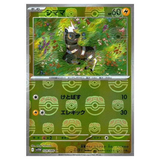 Pokemon - White Flare - Master Ball Reverse Holo - Blitzle - 028/086