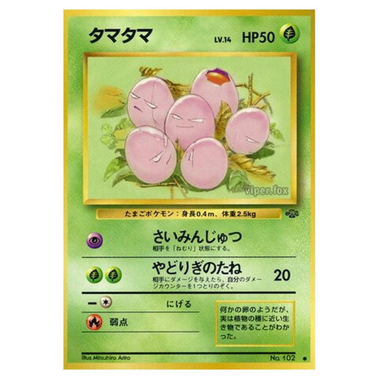 Pokemon - Pokémon Jungle - Exeggcute - 6/48