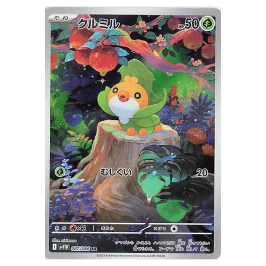 Pokemon - White Flare - Sewaddle - 087/086