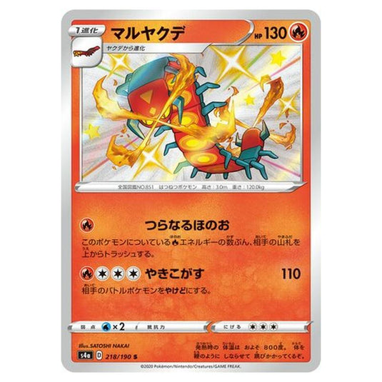 Pokemon - Sword & Shield - Shiny Star V - Centiskorch - 218/330