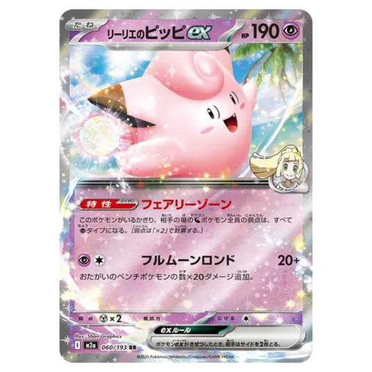 Pokemon - MEGA Dream ex - Lillie's Clefairy ex - 060/193