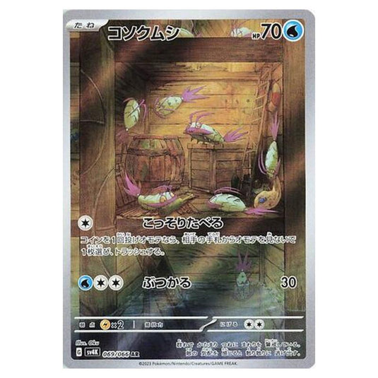 Pokemon - Ancient Roar - Wimpod - 069/066