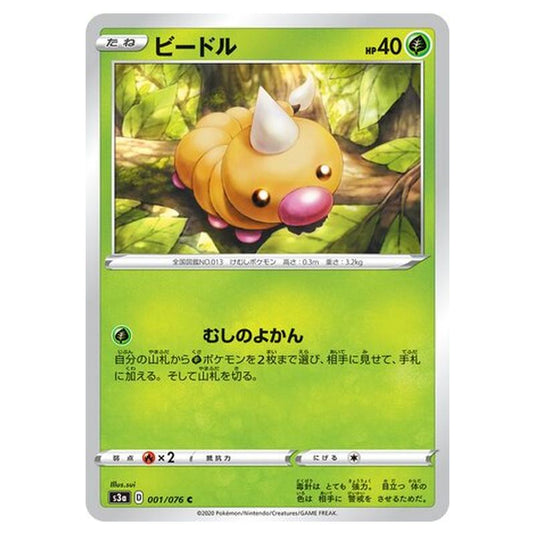 Pokemon - Legendary Heartbeat - Weedle - 1/94