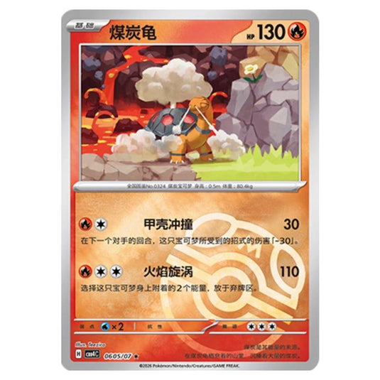 Pokemon - Gem Pack Vol.4 - Torkoal - 06-05/07