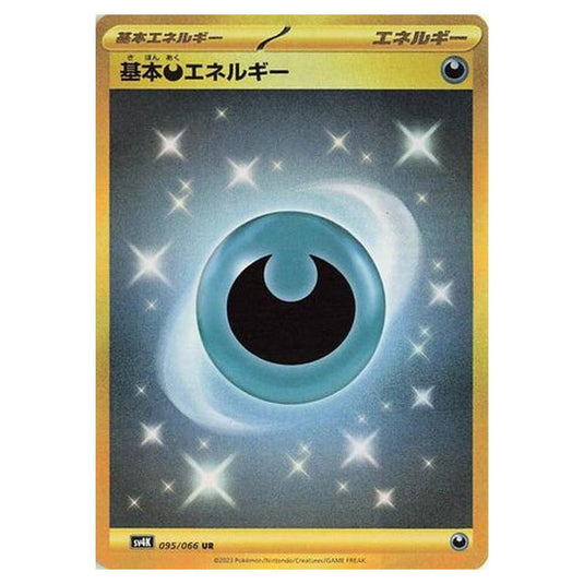 Pokemon - Ancient Roar - Basic Darkness Energy - 095/066